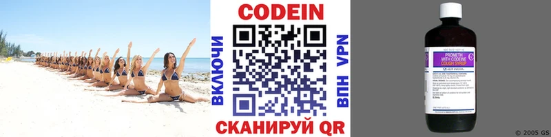 Кодеиновый сироп Lean напиток Lean (лин) Кашира