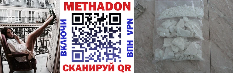 МЕТАДОН белоснежный  hydra как войти  Кашира 